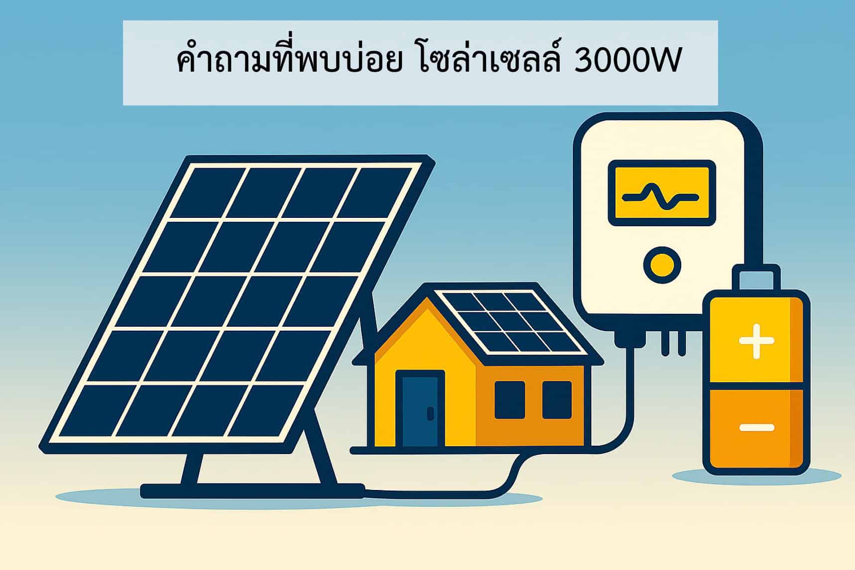 แผงโซล่าเซลล์ Tier-1 คืออะไร? ทำไมถึงสำคัญ (Tier1 List 2025)