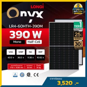 แผงโซล่าเซลล์ Longhi 390w_LR4-60HTH-390M
