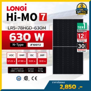 แผงโซล่าเซลล์ Longhi 630w_LR5-72HGD-630M