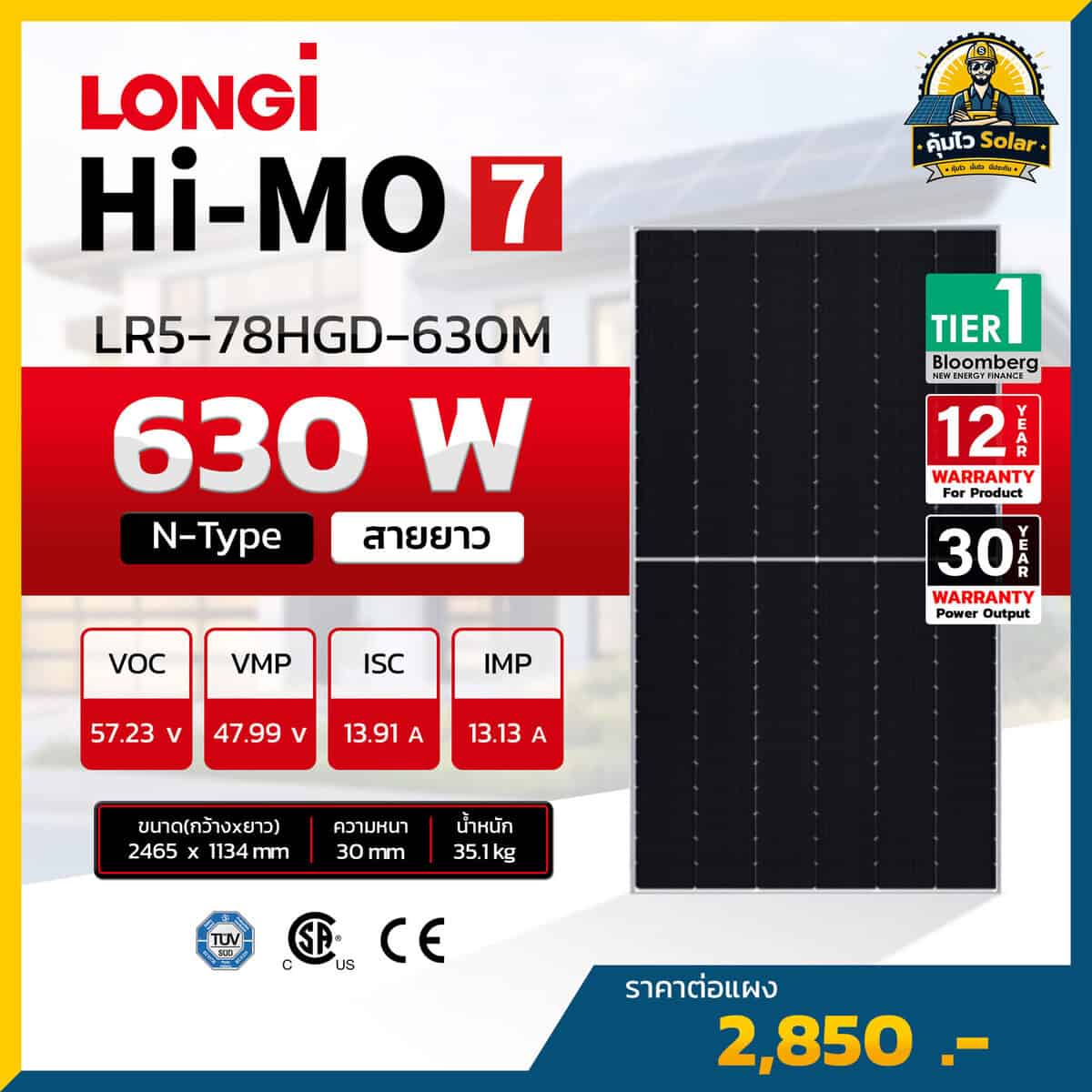 longi solar panel 630w_LR5-72HGD-630M แผงโซล่าเซลล์ Longhi 630w_LR5-72HGD-630M