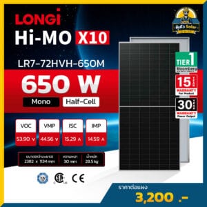 แผงโซล่าเซลล์ Longhi 650w-LR7-72HVH-650M Hi-mo X10