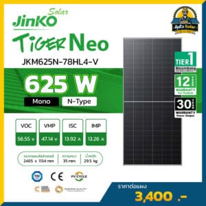 แผงโซล่าเซลล์ Jinko รุ่น 625w-JKM625N-78HL4-V