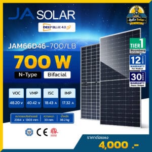 แผงโซล่าเซลล์ ja solar 700w-JAM66D46-700-LB