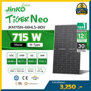 แผงโซล่าเซลล์ Jinko รุ่น 715w-JKM715N-66HL5-BDV