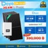 ติดโซล่าเซลล์ Deye_ongrid_20kw3p