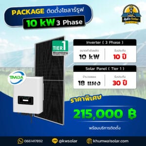 ติดตั้งโซล่ารูฟ TMDA_10kw3p