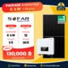 ราคาติดตั้ง ชุดโซล่าเซลล์ 2026 sofar_6kw1p