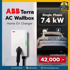 abb terra ac wallbox 1 phase 7.4 kw