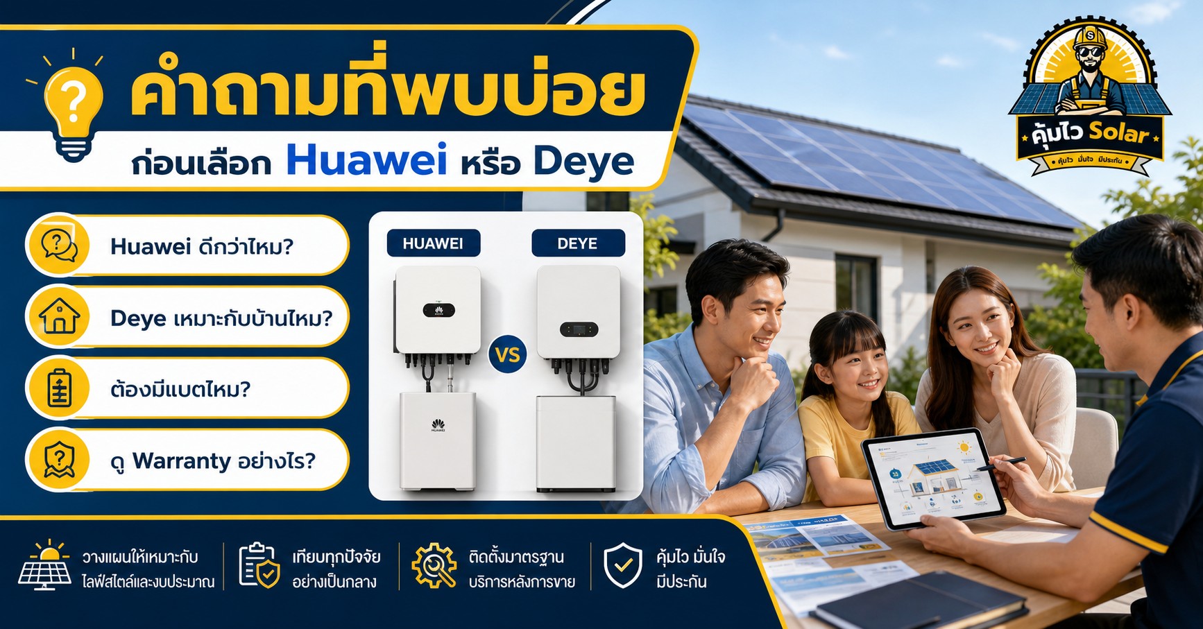คำถามที่พบบ่อย