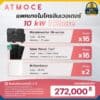 ราคาติดตั้ง micro inverter_Atmoce-10kw 1เฟส