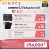 ราคาติดตั้ง micro inverter_Atmoce-10kw 3เฟส