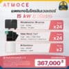 ราคาติดตั้ง micro inverter_Atmoce-15kw 3เฟส