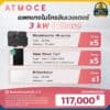 ราคาติดตั้ง micro inverter_Atmoce-3kw 1เฟส