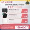 ราคาติดตั้ง micro inverter_Atmoce-5kw 1เฟส