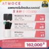 ราคาติดตั้ง micro inverter_Atmoce-5kw 3เฟส
