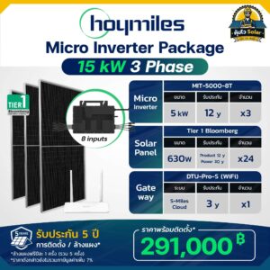 แพ็กเกจโซลาร์เซลล์ micro inverter_hoymiles_new_15kw 3เฟส