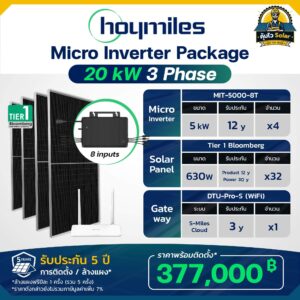 แพ็กเกจโซลาร์เซลล์ micro inverter_hoymiles_new_20kw 3เฟส