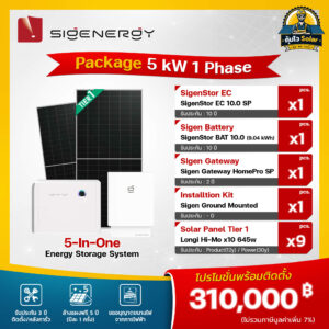 ติดโซล่าเซลล์ Sigenergy package_5kw1p