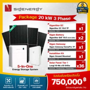 ราคาติดโซล่าเซลล์ Sigenergy package_20kw3p