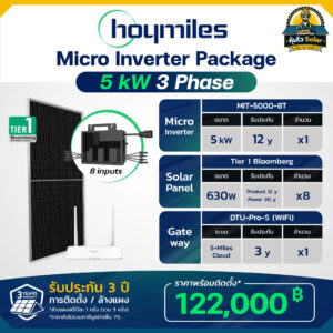 แพ็กเกจโซลาร์เซลล์ micro inverter_hoymiles_new_5kw 3เฟส
